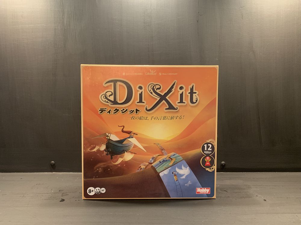 ディクシット