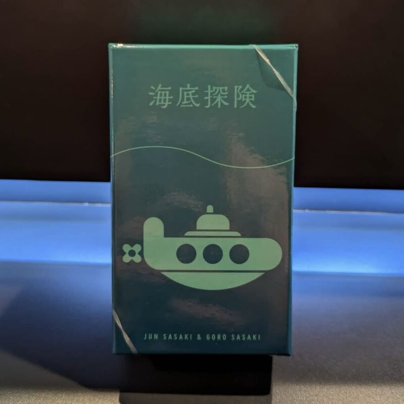 海底探険